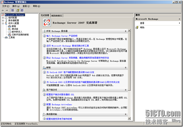 Exchange 企业邮件与Windows安全应用 — 规划和安装Exchange 2007_安全应用 _08