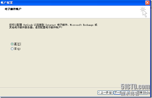 Exchange 企业邮件与Windows安全应用 — 规划和安装Exchange 2007_Exchange_11