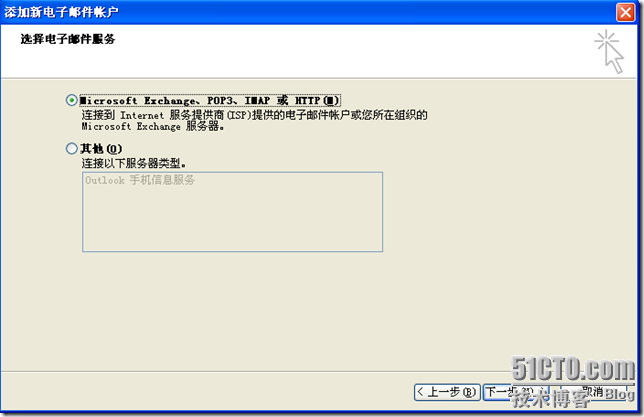 Exchange 企业邮件与Windows安全应用 — 规划和安装Exchange 2007_休闲_12