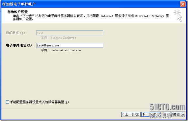 Exchange 企业邮件与Windows安全应用 — 规划和安装Exchange 2007_Exchange_13