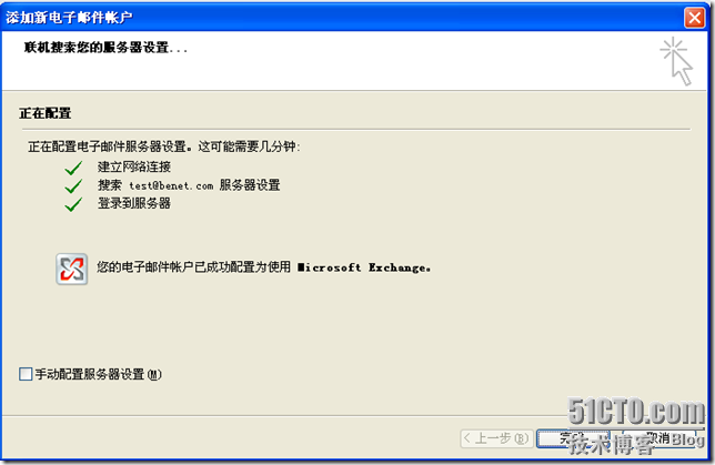 Exchange 企业邮件与Windows安全应用 — 规划和安装Exchange 2007_企业邮件_14