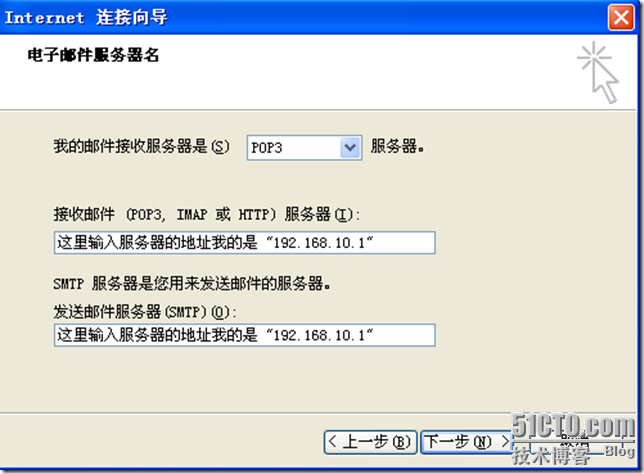 Exchange 企业邮件与Windows安全应用 — 规划和安装Exchange 2007_休闲_18