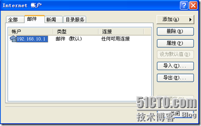 Exchange 企业邮件与Windows安全应用 — 规划和安装Exchange 2007_Windows_21