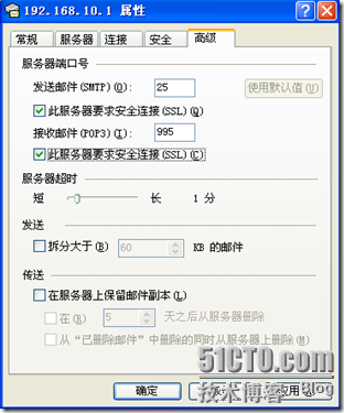 Exchange 企业邮件与Windows安全应用 — 规划和安装Exchange 2007_休闲_22