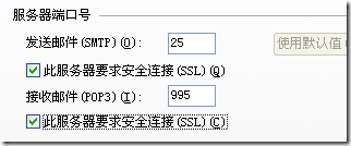 Exchange 企业邮件与Windows安全应用 — 规划和安装Exchange 2007_企业邮件_23