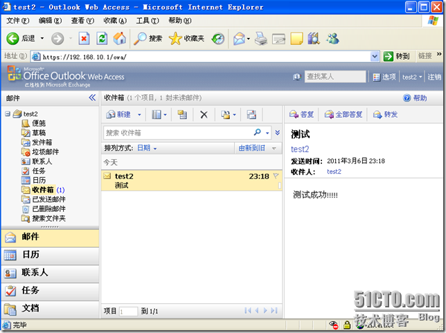 Exchange 企业邮件与Windows安全应用 — 规划和安装Exchange 2007_休闲_26