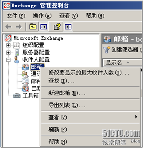 Exchange 企业邮件与Windows安全应用 — Exchange 2007 收件人管理_Windows