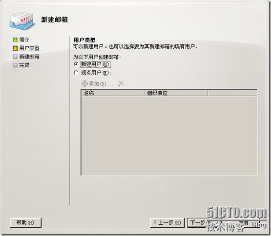 Exchange 企业邮件与Windows安全应用 — Exchange 2007 收件人管理_收件人_03