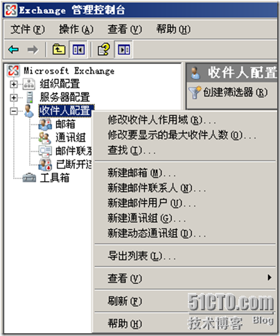 Exchange 企业邮件与Windows安全应用 — Exchange 2007 收件人管理_Windows_13