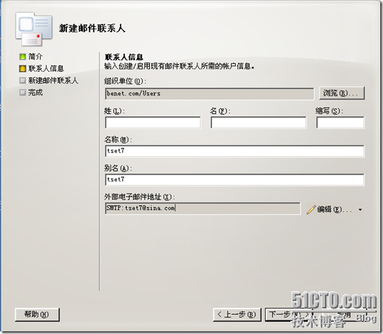 Exchange 企业邮件与Windows安全应用 — Exchange 2007 收件人管理_收件人_21