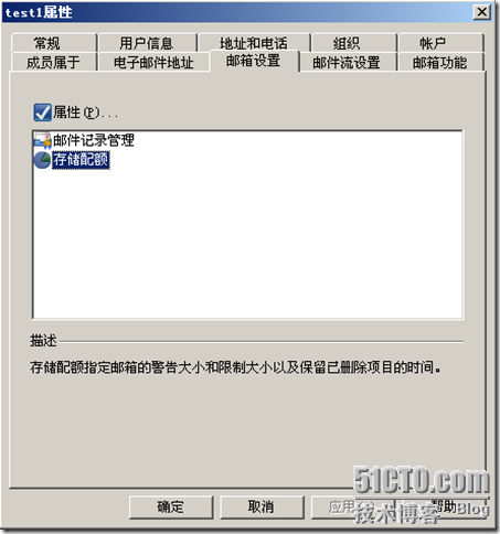 Exchange 企业邮件与Windows安全应用 — Exchange 2007 收件人管理_收件人_23