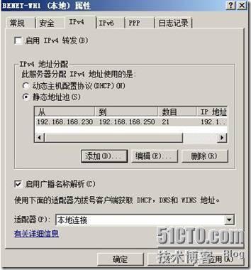 网络综合试题_Windows_08