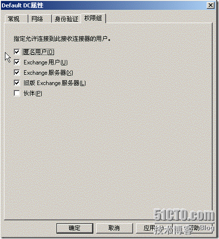 不同组织间的邮件收发_邮件收发_10