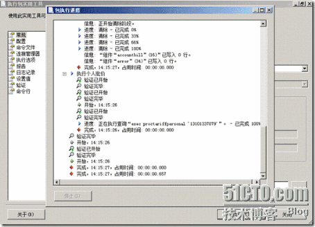 《数据库应用与性能优化》实验_数据库_73