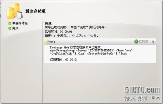 Exchange管理储存组和邮箱数据库_控制台_02