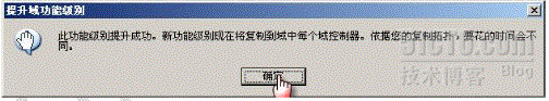 Exchange2007 的安装_休闲_04