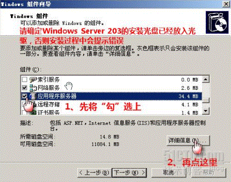 Exchange2007 的安装_Microsoft_05