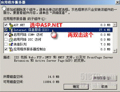 Exchange2007 的安装_Microsoft_06