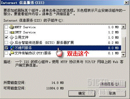 Exchange2007 的安装_2007安装_07