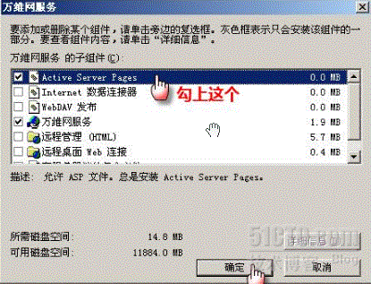 Exchange2007 的安装_休闲_08