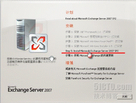 Exchange2007 的安装_Exchange_09