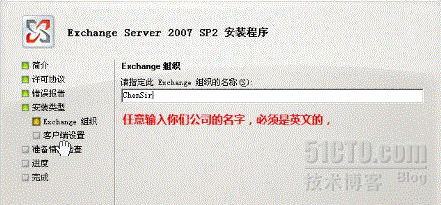 Exchange2007 的安装_休闲_10