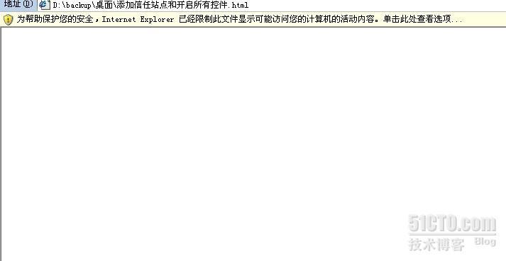 windows添加信任站点和开启所有activex控件_windows_02