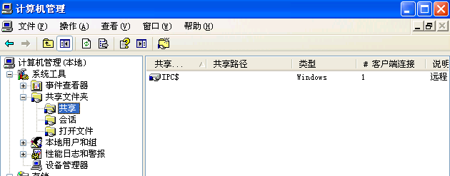 关闭windows的默认共享_默认共享_02