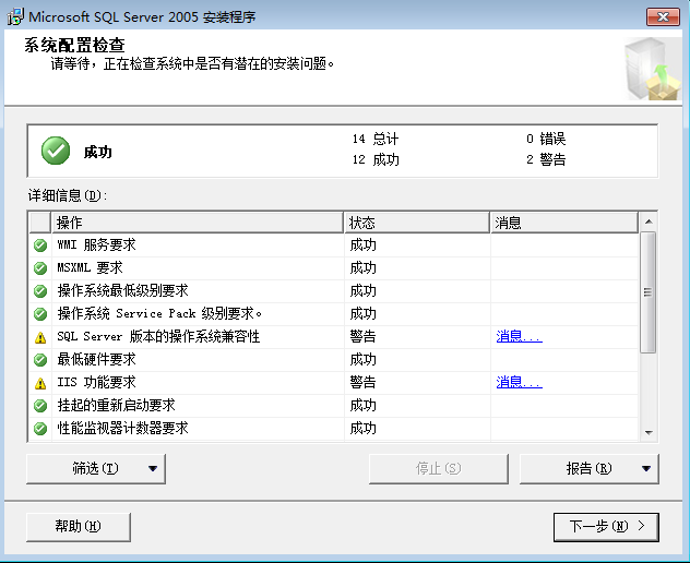 【数据库】WIN7旗舰版安装SQL2005企业版_windows_05