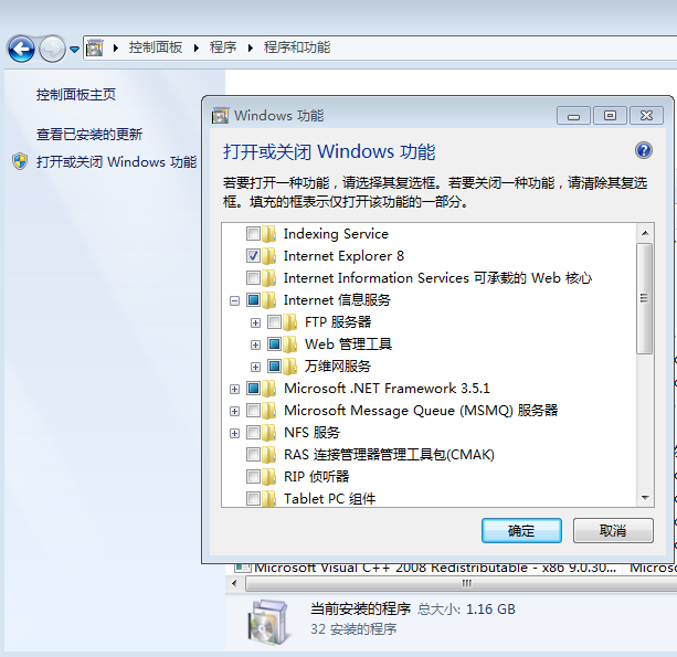 【数据库】WIN7旗舰版安装SQL2005企业版_SQL2005_04