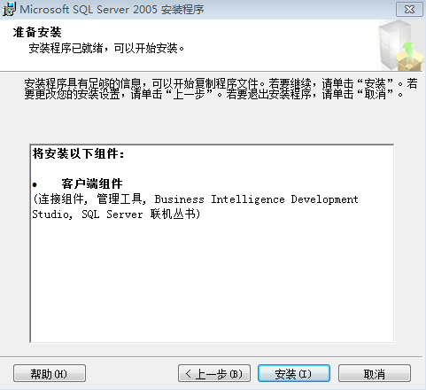 【数据库】WIN7旗舰版安装SQL2005企业版_ WIN7_07