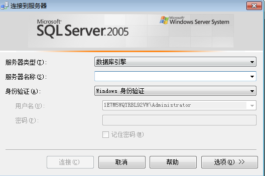 【数据库】WIN7旗舰版安装SQL2005企业版_ 旗舰版_12