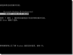 使用一键GHOST安装XP系统完整教程（图文）_休闲_02