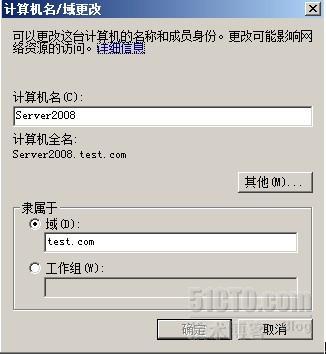 Win server2003域迁移至server2008 _server2008_02