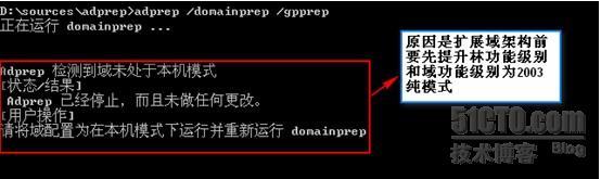 Win server2003域迁移至server2008 _server2008_04