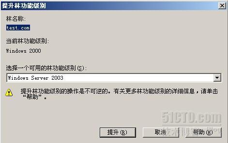 Win server2003域迁移至server2008 _server2003_06