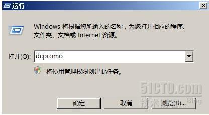 Win server2003域迁移至server2008 _server2003_07