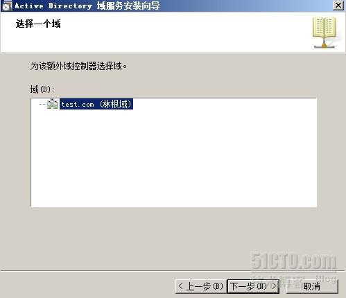 Win server2003域迁移至server2008 _server2008_10