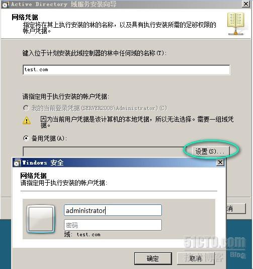 Win server2003域迁移至server2008 _server2008_09