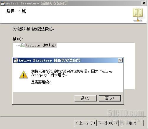 Win server2003域迁移至server2008 _server2003_11