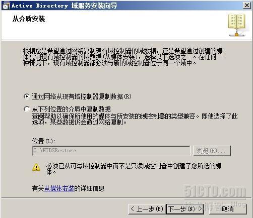 Win server2003域迁移至server2008 _server2003_13