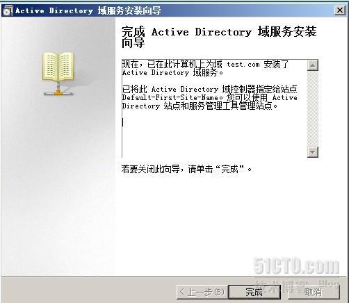 Win server2003域迁移至server2008 _server2003_15