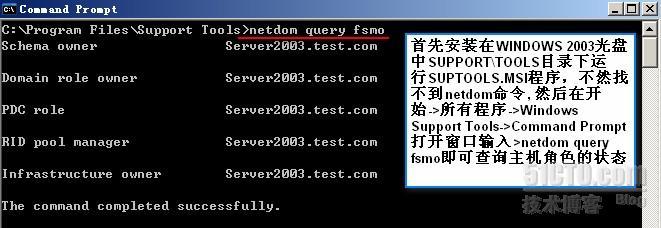 Win server2003域迁移至server2008 _server2003_16