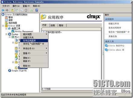 xenapp发布应用程序篇_blank_06