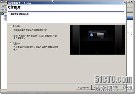 XenApp部署之配置Web访问站点_休闲_07