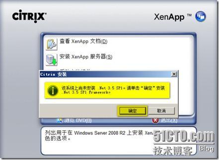 Citrix入门教程，之windows server2008 r2安装_windows_02