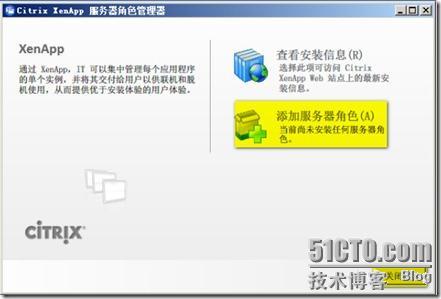 Citrix入门教程，之windows server2008 r2安装_windows_03