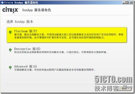 Citrix入门教程，之windows server2008 r2安装_windows_04