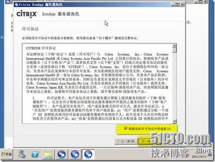 Citrix入门教程，之windows server2008 r2安装_官方下载_05