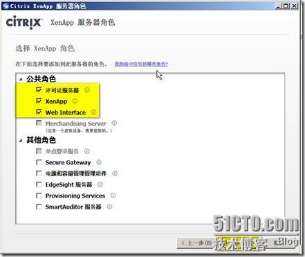 Citrix入门教程，之windows server2008 r2安装_官方下载_06